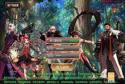 横版闯关手游【安图恩复古大陆75版阿拉德[90帧]】Linux手工端+配套源码+WEB管理后台+GM授权后台+安卓苹果双端+架设教程